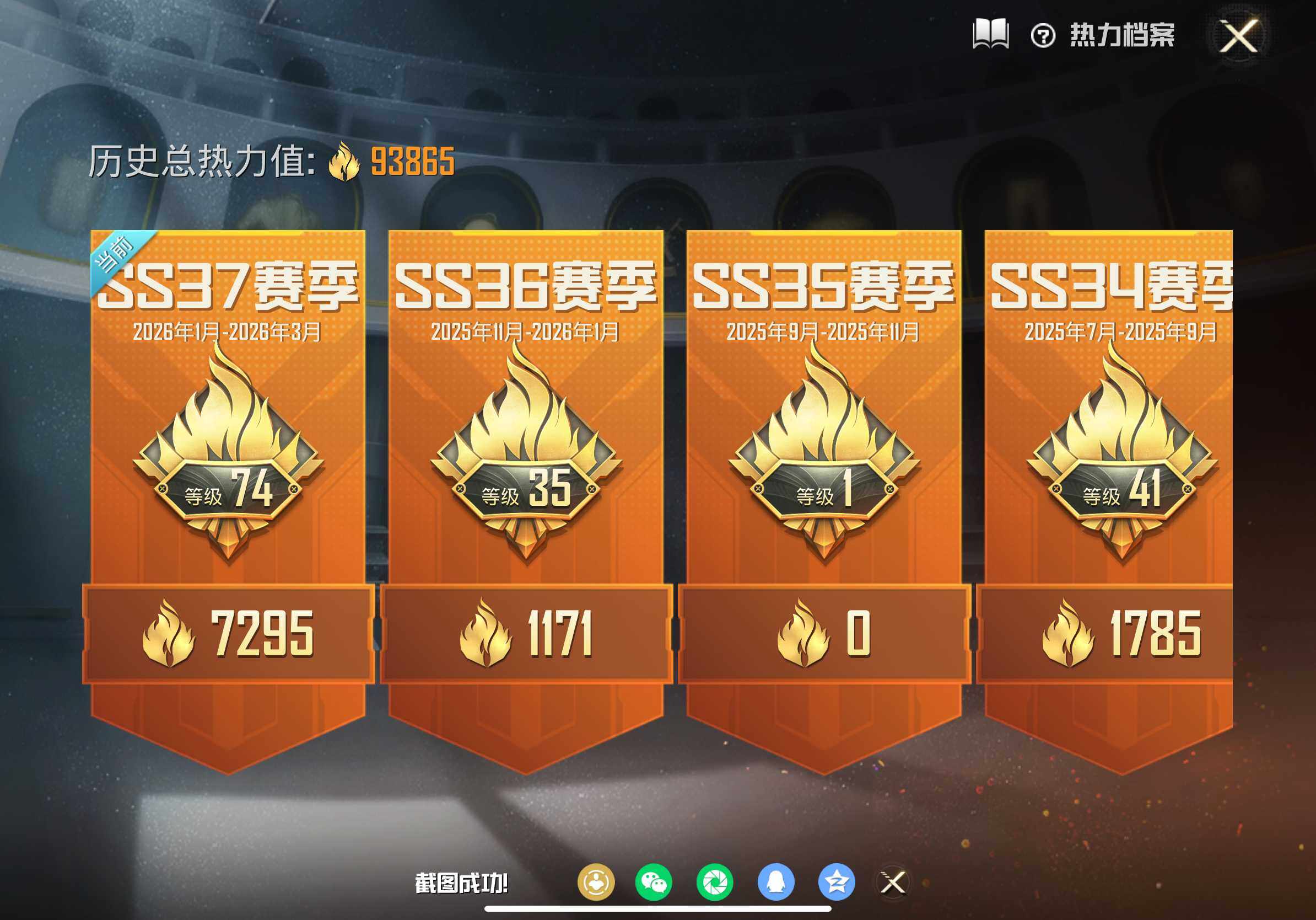 和平精英账号苹果QQ身法号-第五大道/M416-心之恋语[7级]/AUG-星梦奇缘[6级]/AUG-星之彼岸[1级]/零