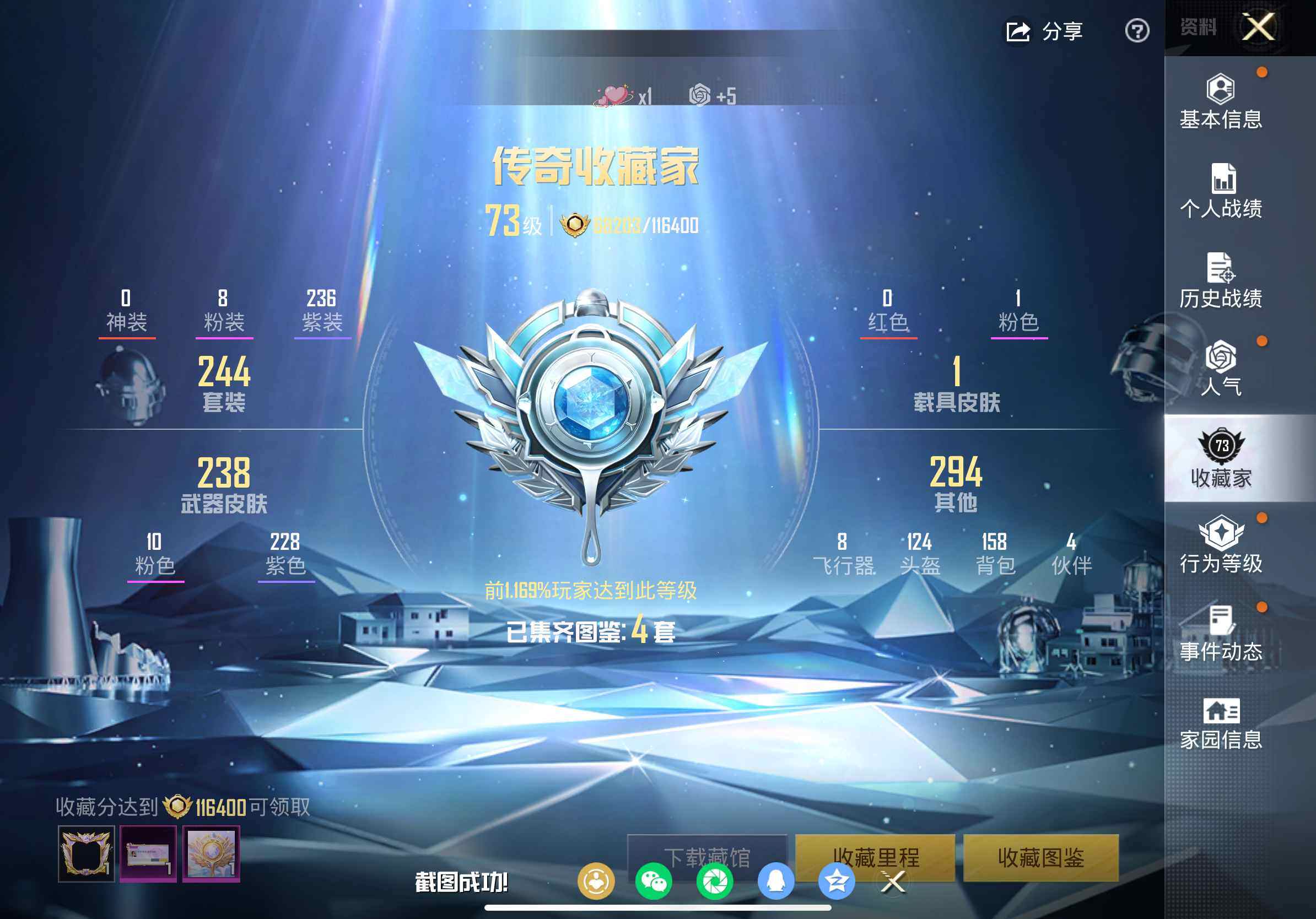 HPQM4128258和平精英账号详情图3