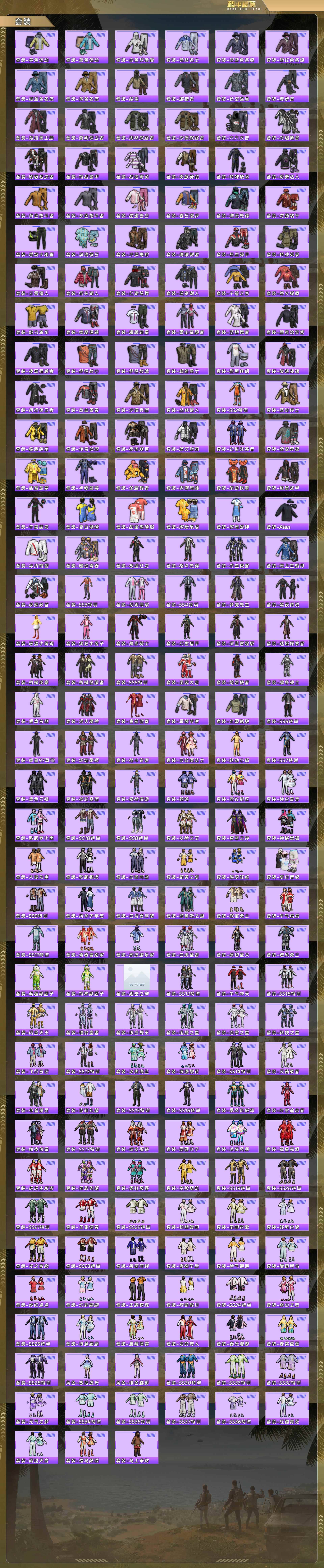 HPQM4128258和平精英账号详情图6