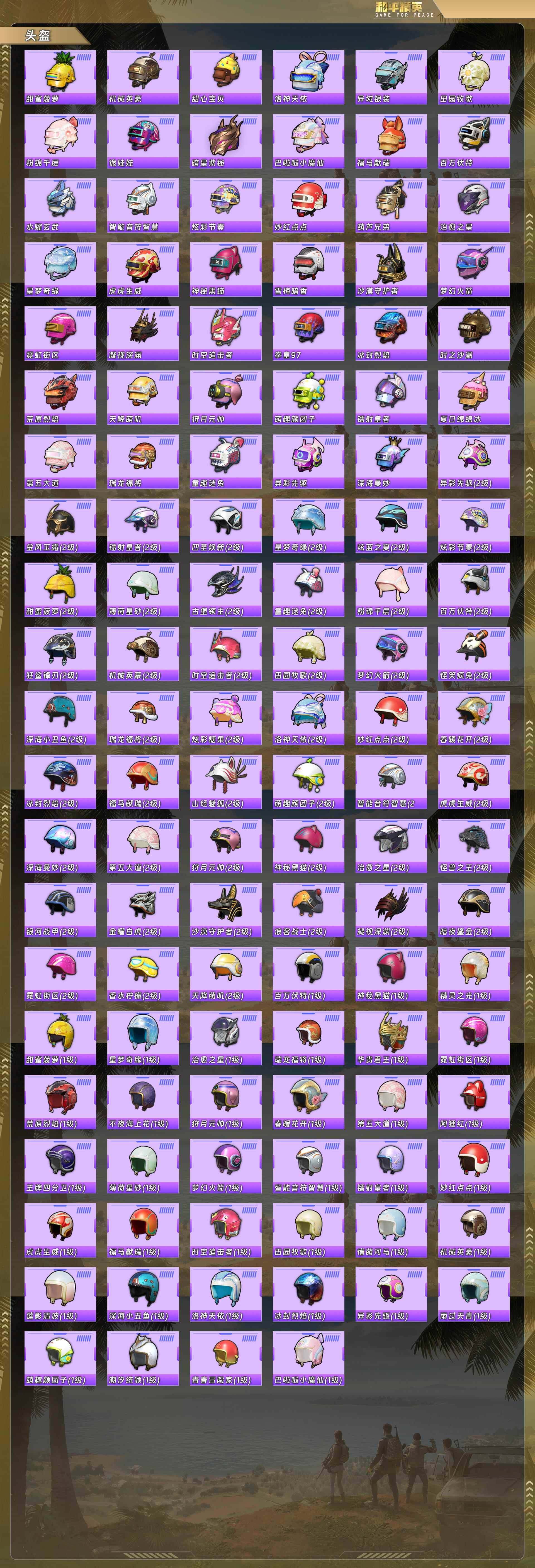 HPQM4128258和平精英账号详情图9