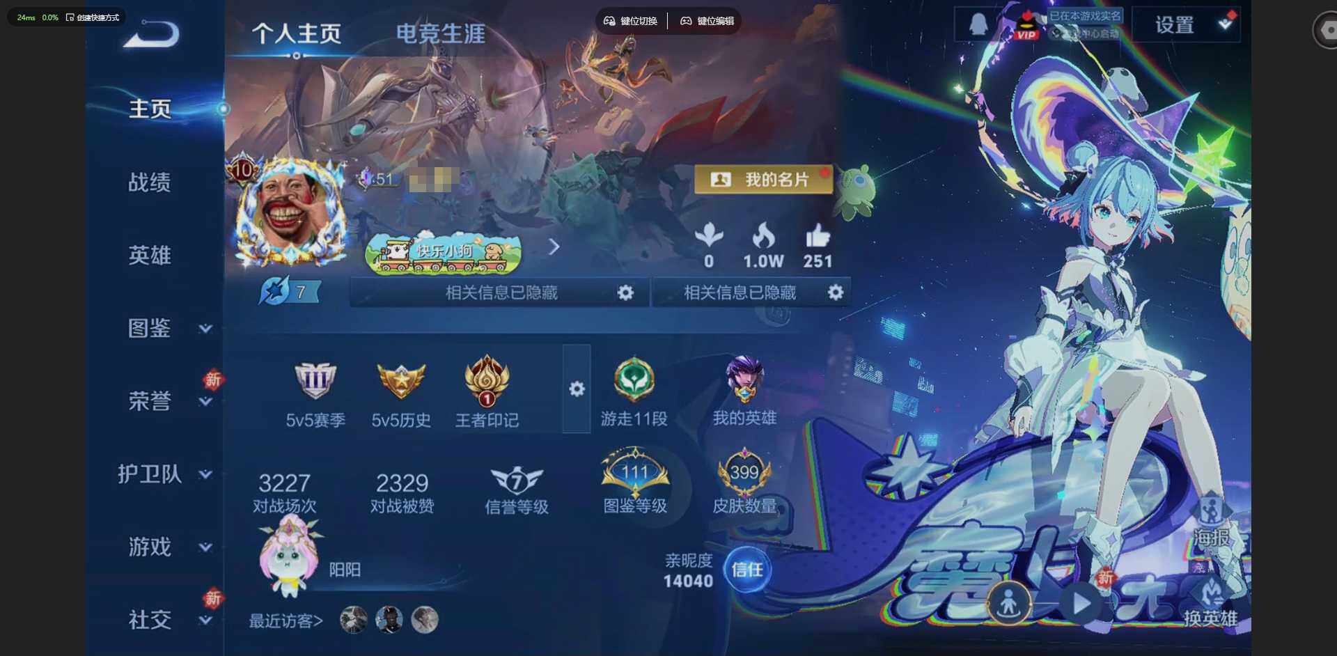 王者荣耀账号苹果QQ128英雄-399皮肤-[]【王者荣耀连体和平精英 】【蛇年限定全套】实名: 可修改 贵族等级: V