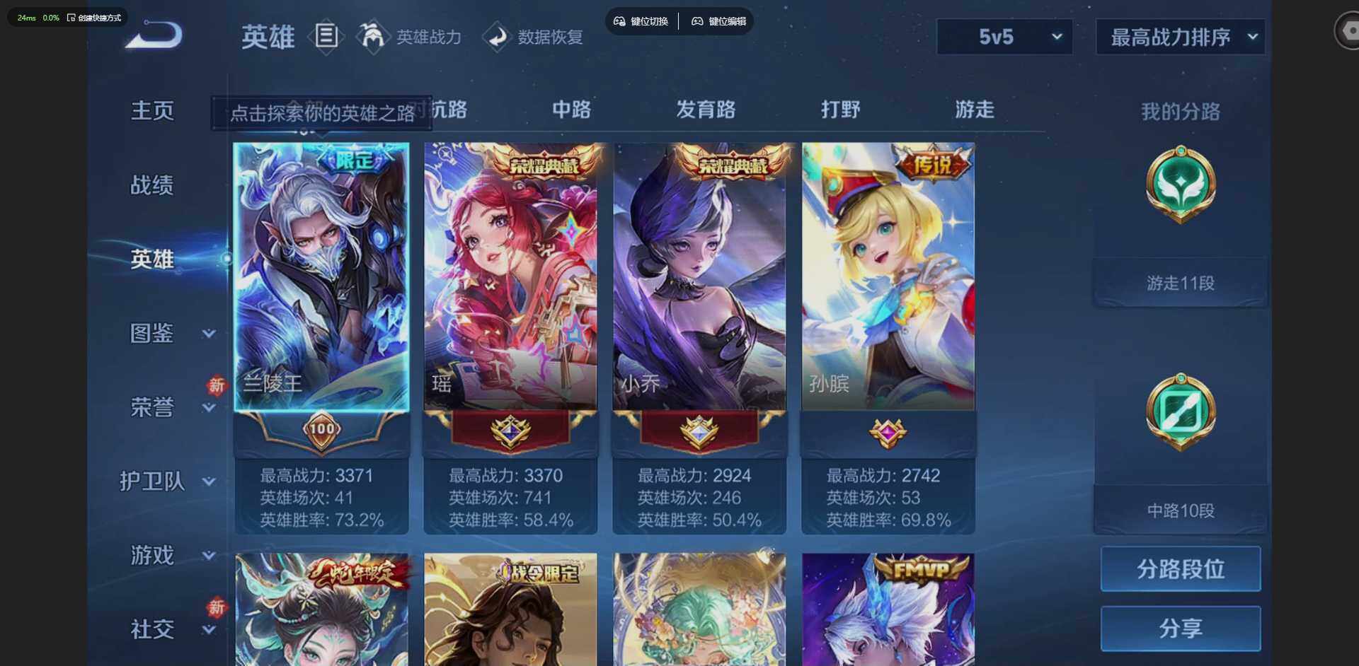 WZCMW4204233王者荣耀账号详情图9