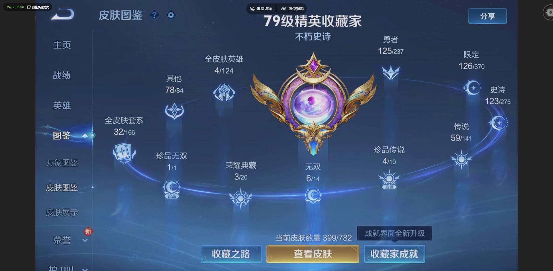 WZCMW4204233王者荣耀账号详情图3