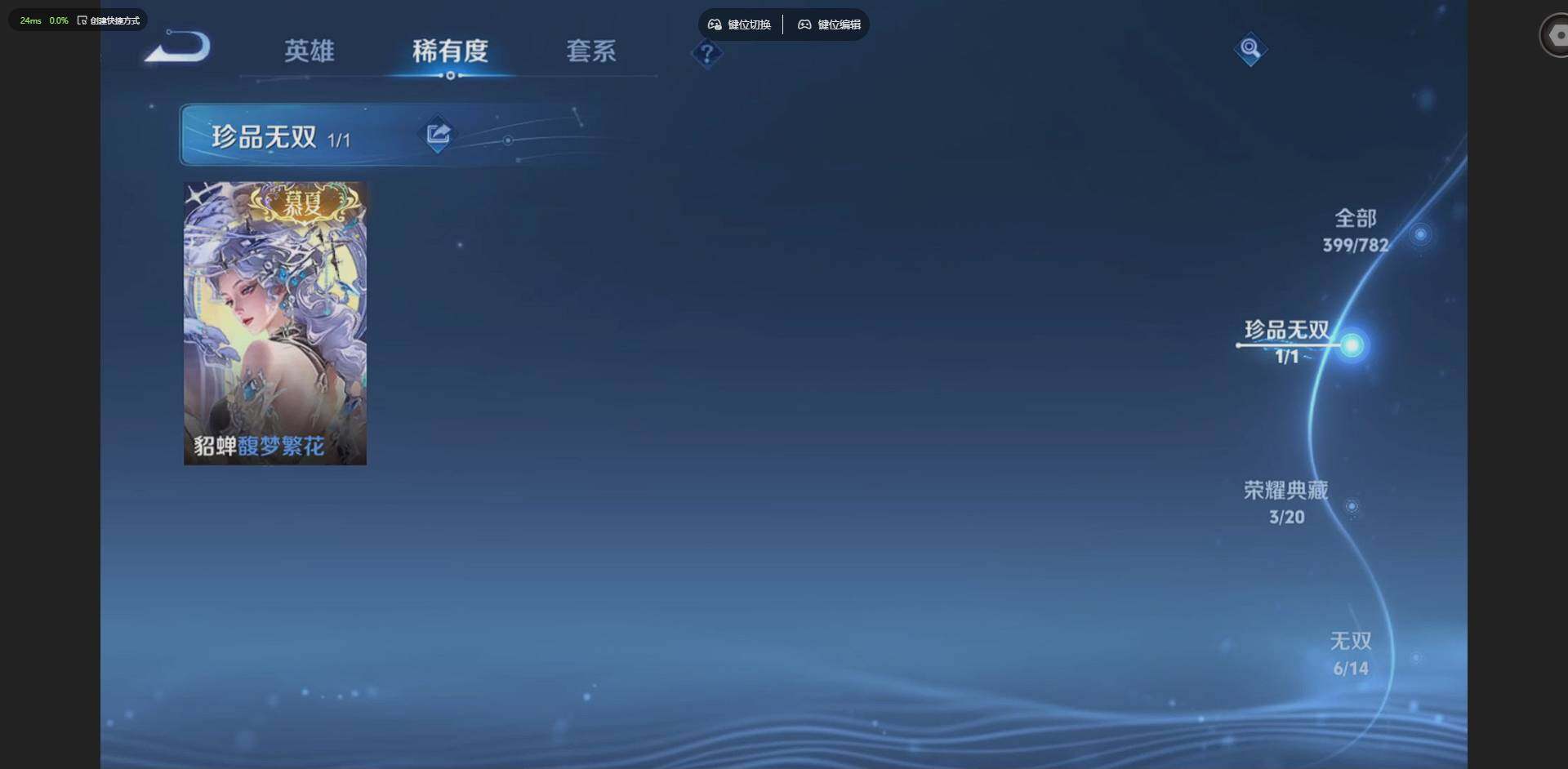 WZCMW4204233王者荣耀账号详情图16