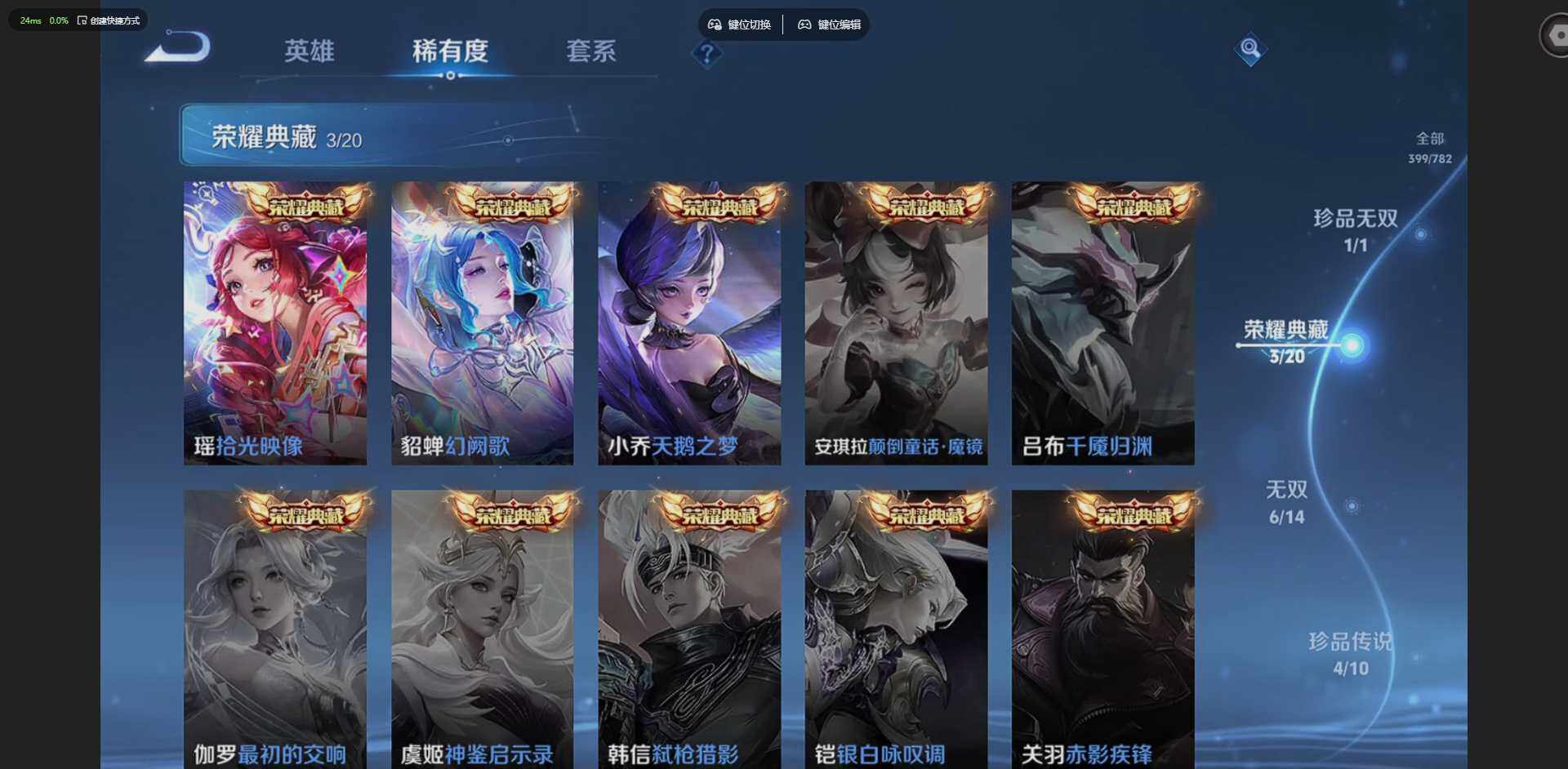 WZCMW4204233王者荣耀账号详情图17