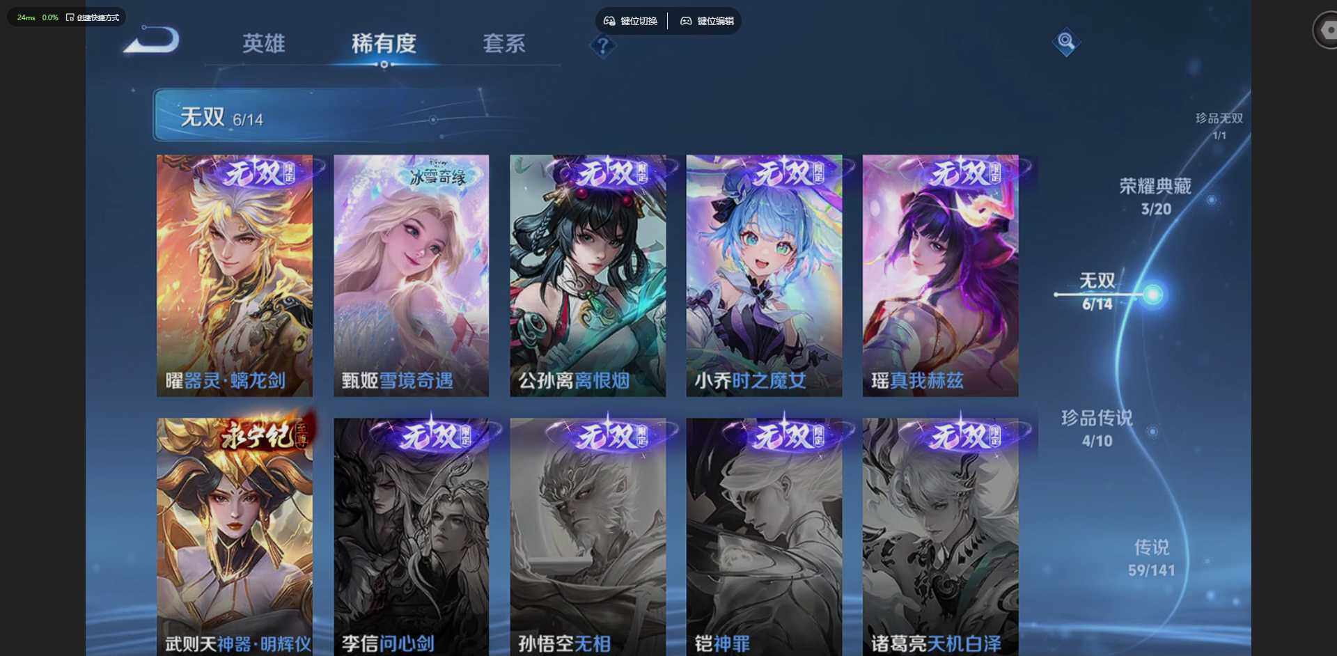 WZCMW4204233王者荣耀账号详情图20