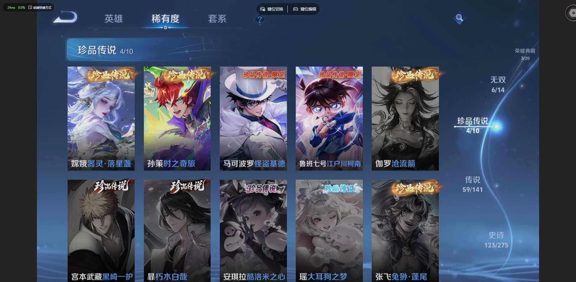 WZCMW4204233王者荣耀账号详情图21