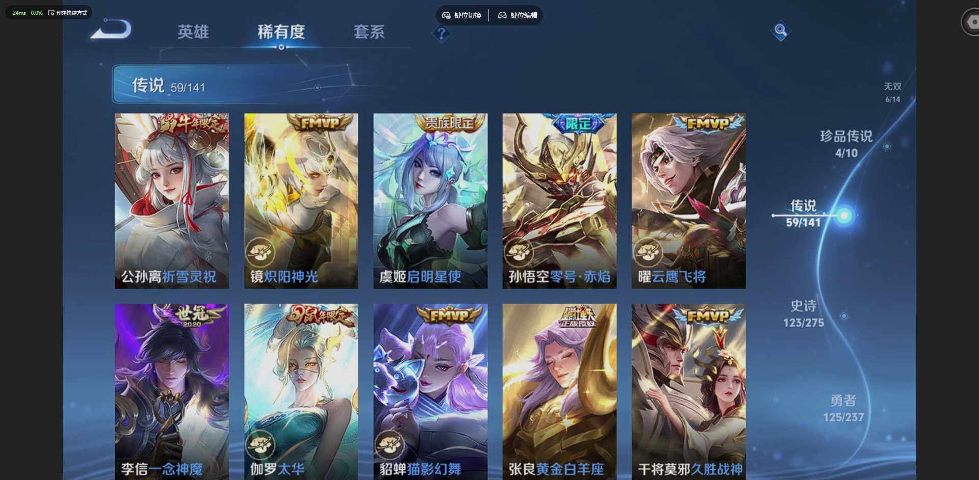 WZCMW4204233王者荣耀账号详情图14