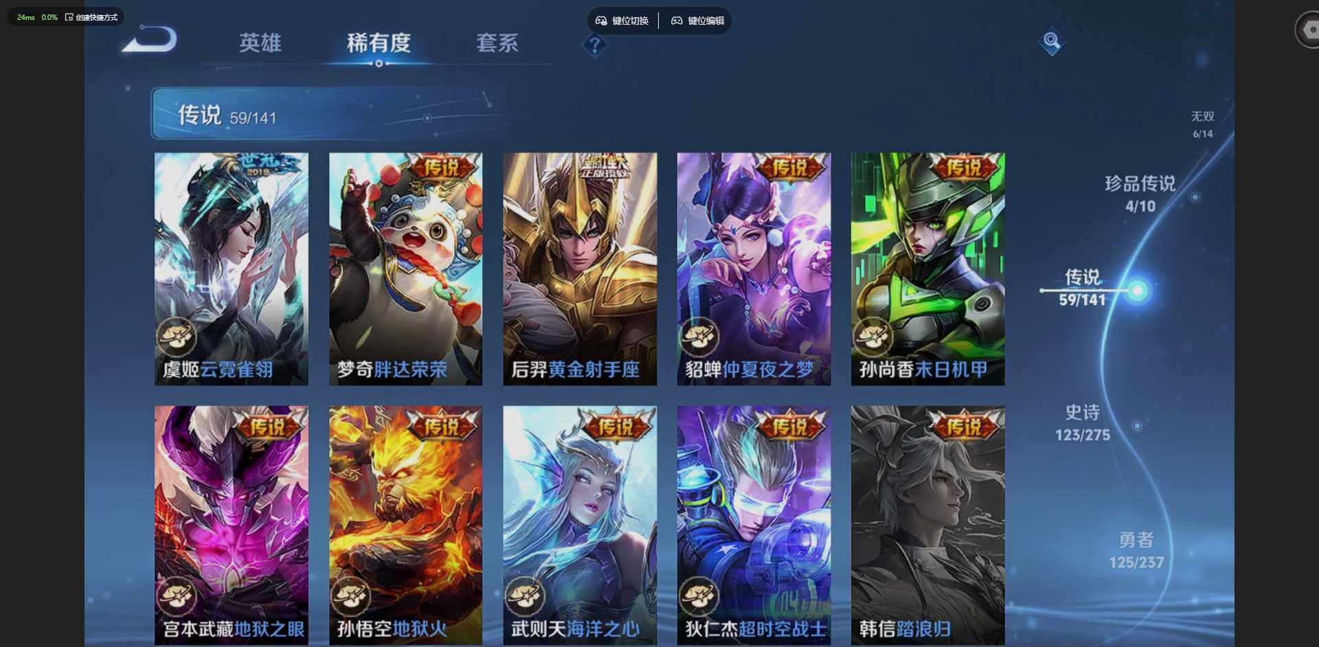 WZCMW4204233王者荣耀账号详情图15