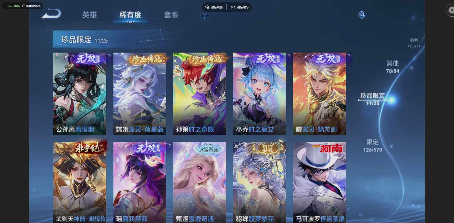 WZCMW4204233王者荣耀账号详情图18