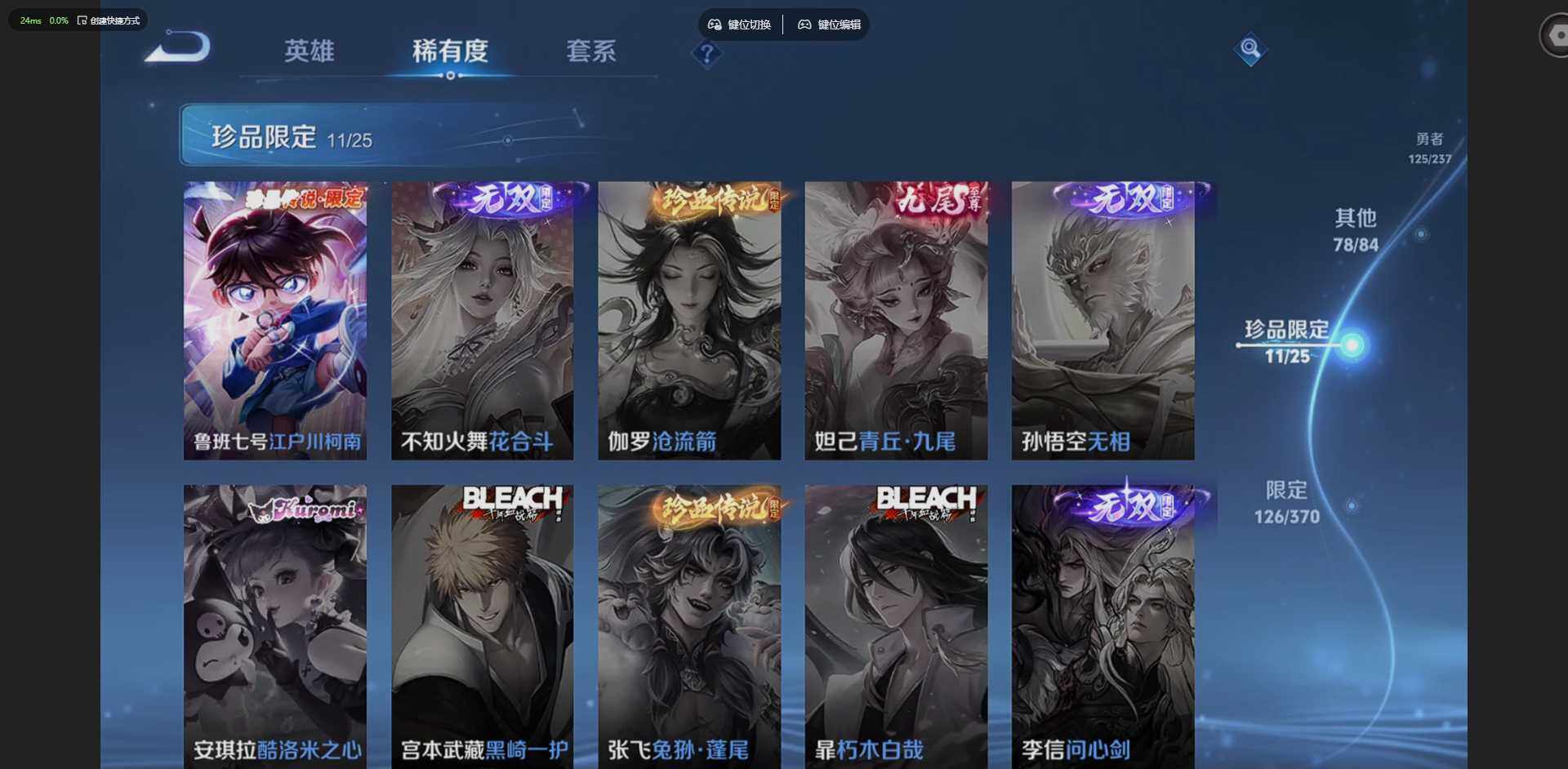 WZCMW4204233王者荣耀账号详情图19