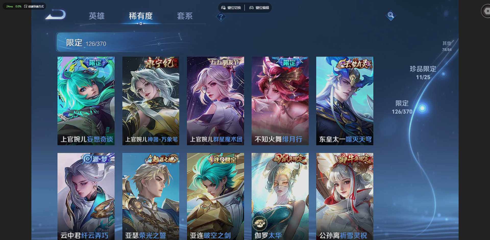 WZCMW4204233王者荣耀账号详情图23