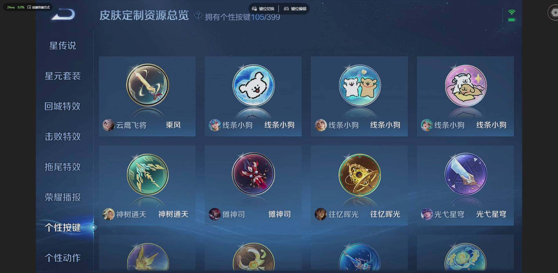 WZCMW4204233王者荣耀账号详情图24