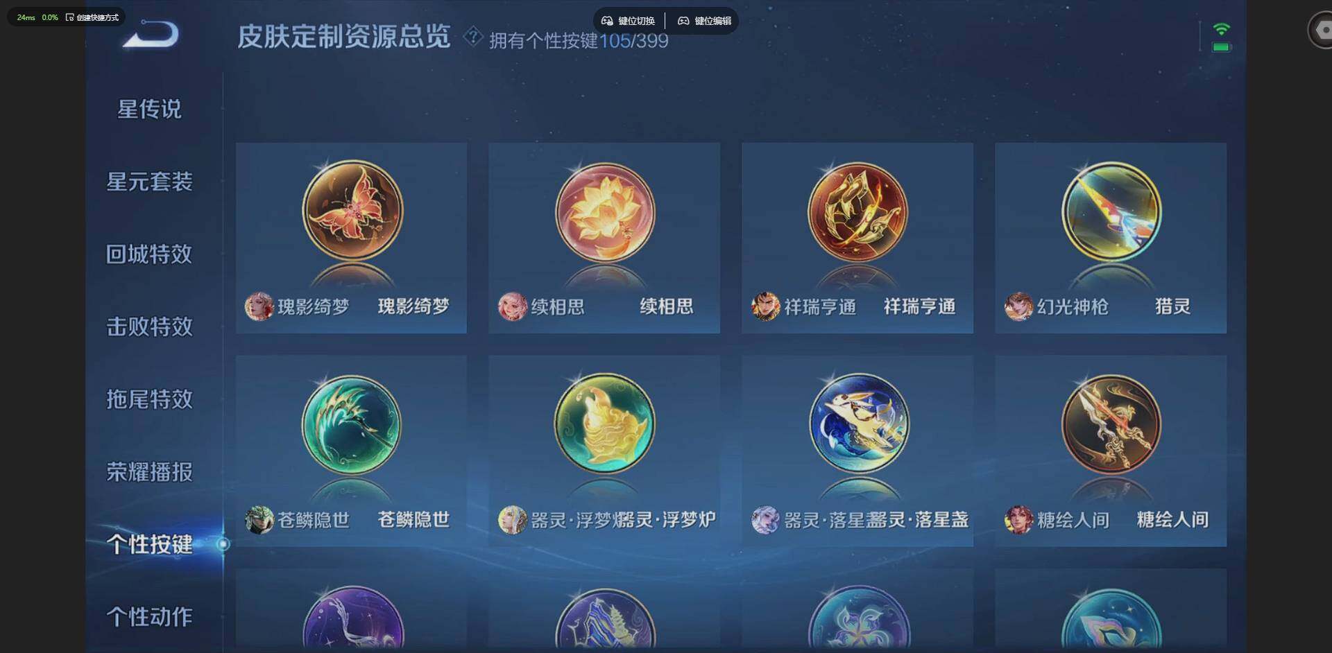 WZCMW4204233王者荣耀账号详情图25