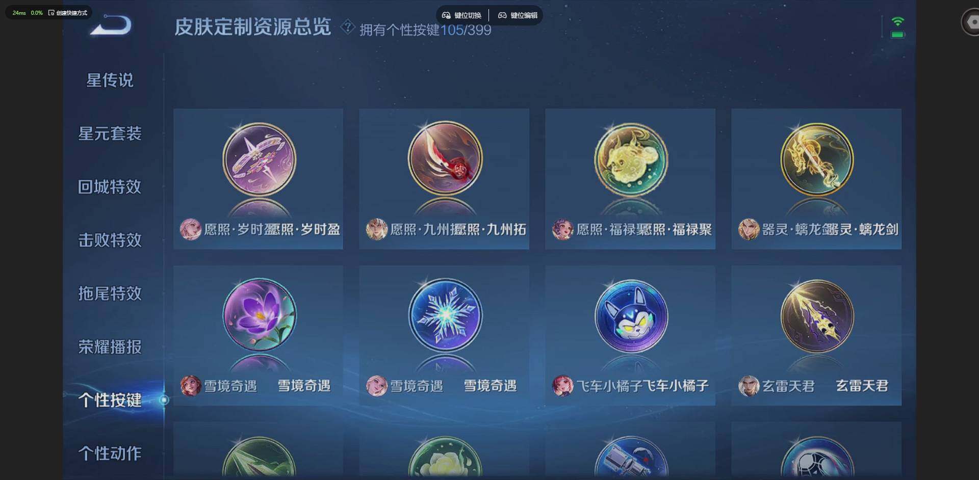 WZCMW4204233王者荣耀账号详情图26