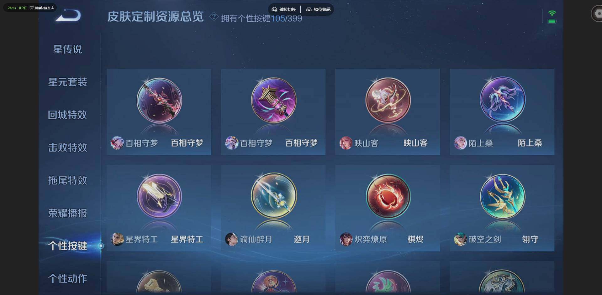 WZCMW4204233王者荣耀账号详情图27