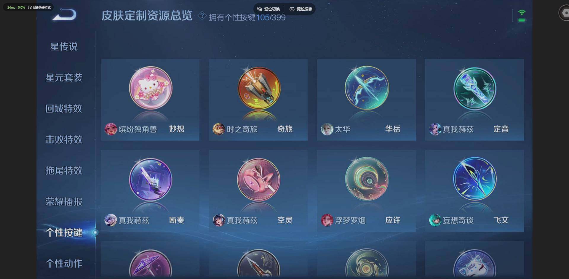 WZCMW4204233王者荣耀账号详情图29