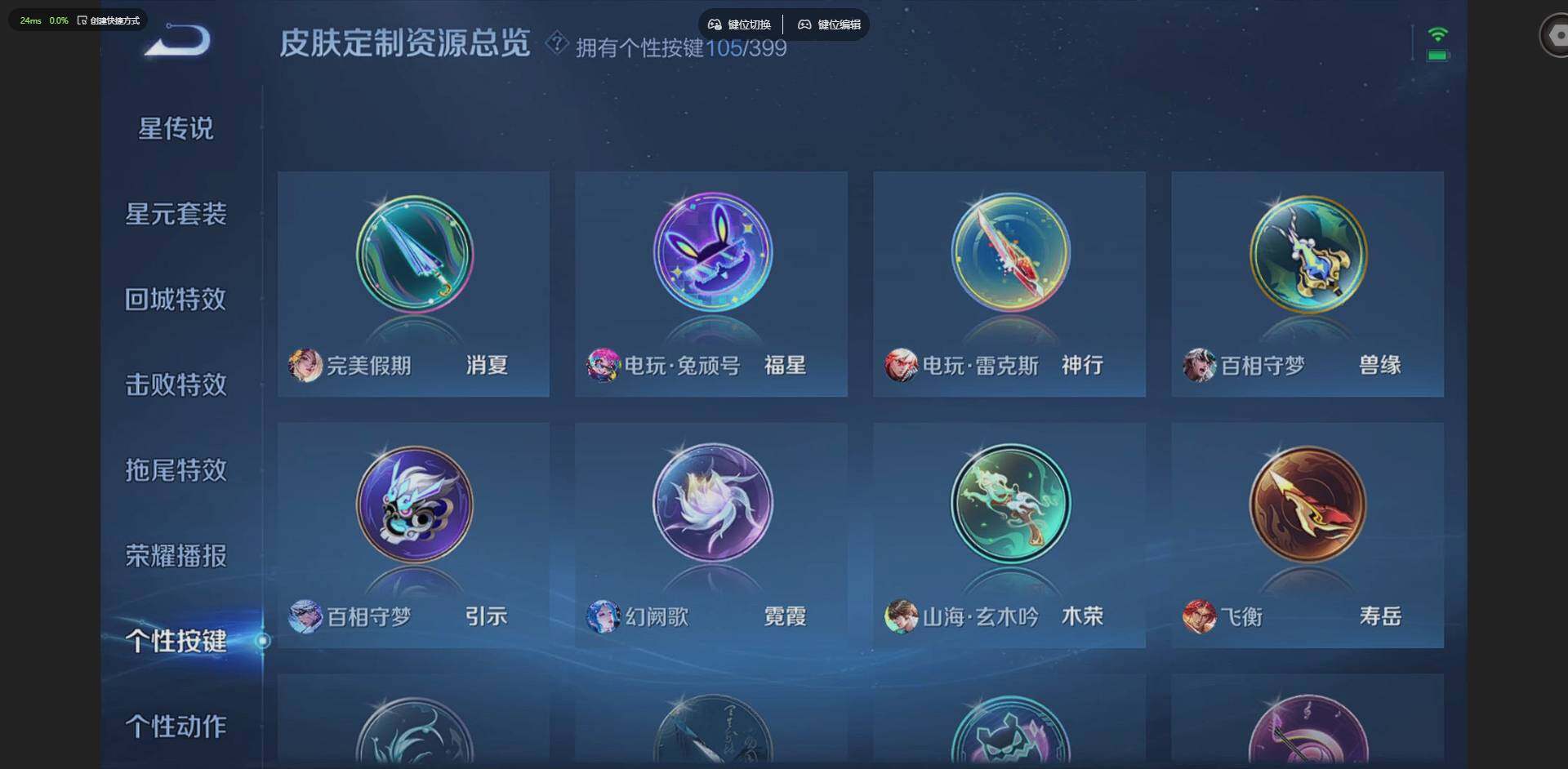 WZCMW4204233王者荣耀账号详情图30