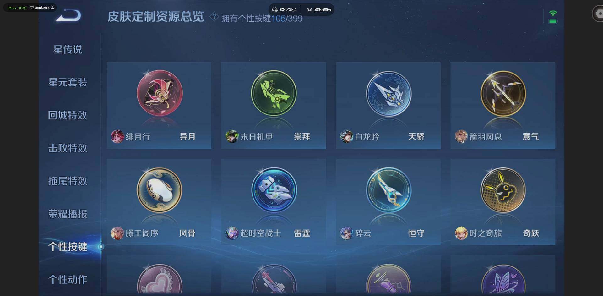 WZCMW4204233王者荣耀账号详情图31