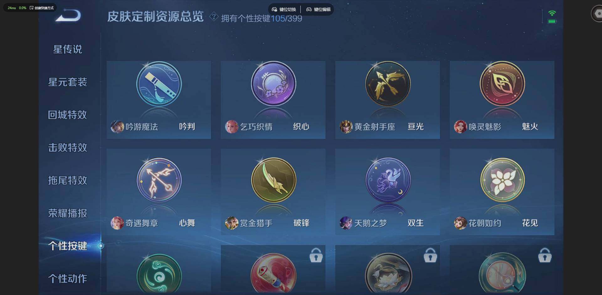 WZCMW4204233王者荣耀账号详情图32