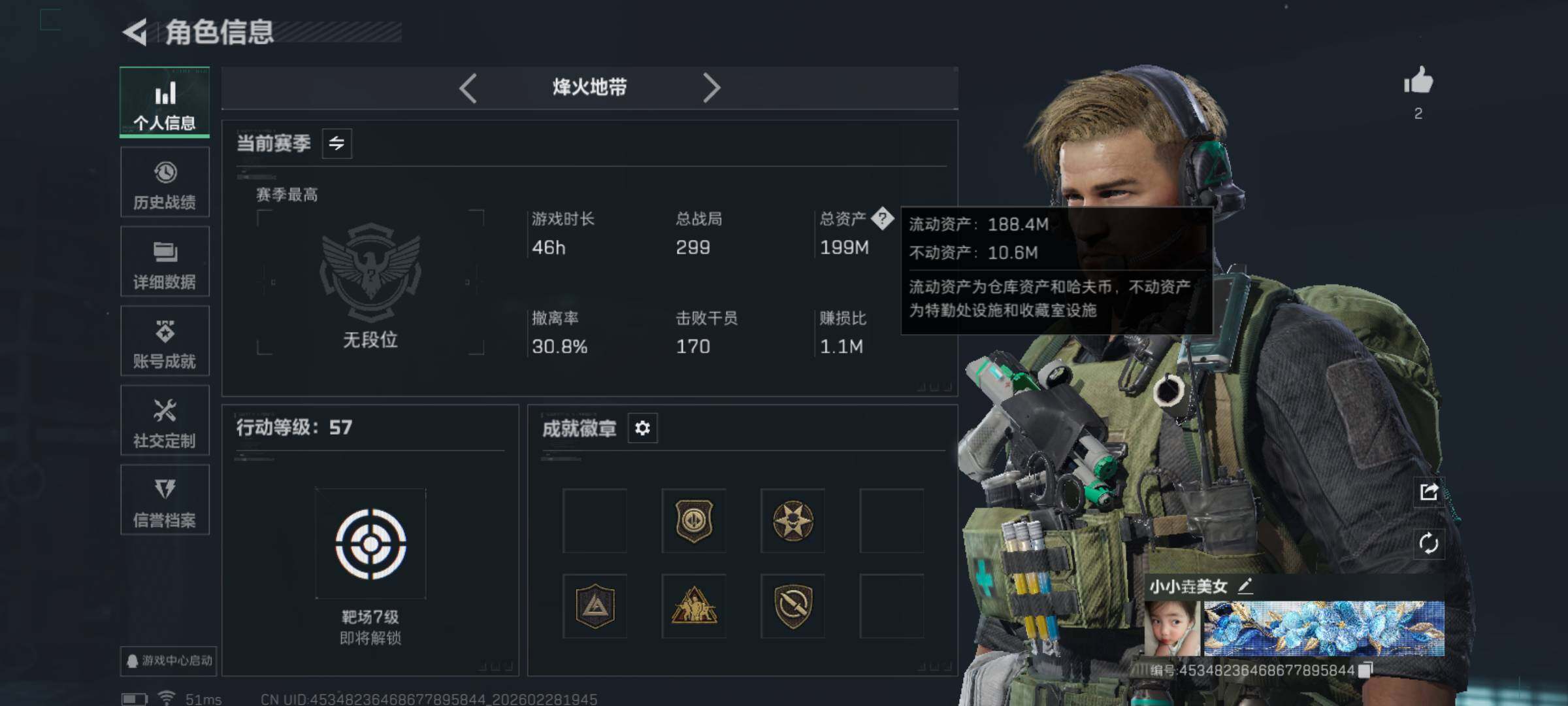 SJZCMW458649三角洲行动账号详情图3