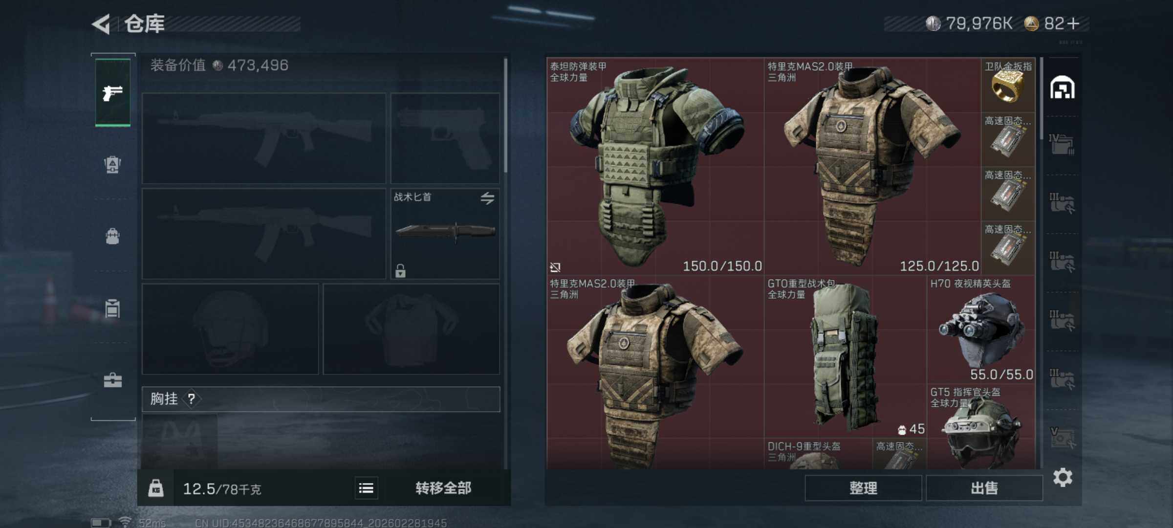 SJZCMW458649三角洲行动账号详情图5