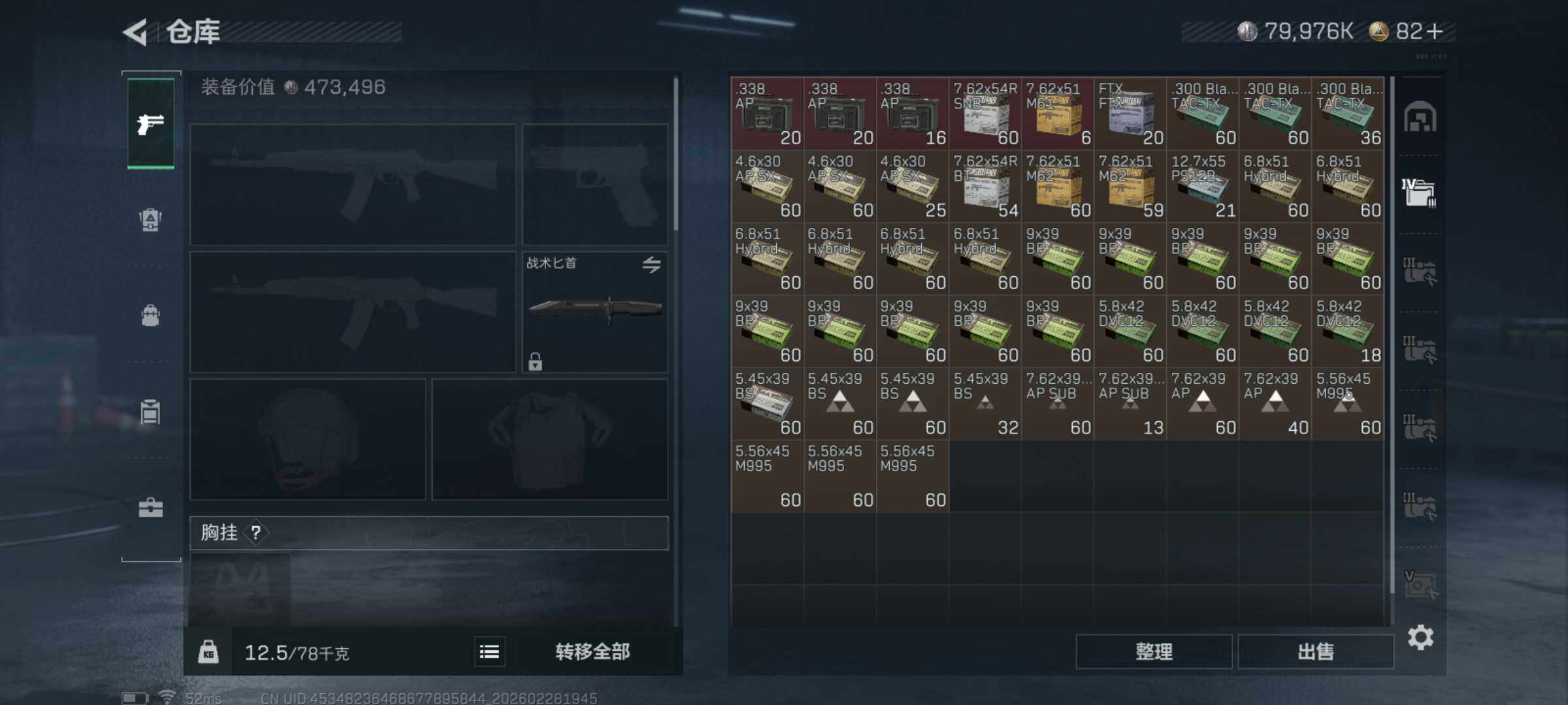 SJZCMW458649三角洲行动账号详情图6