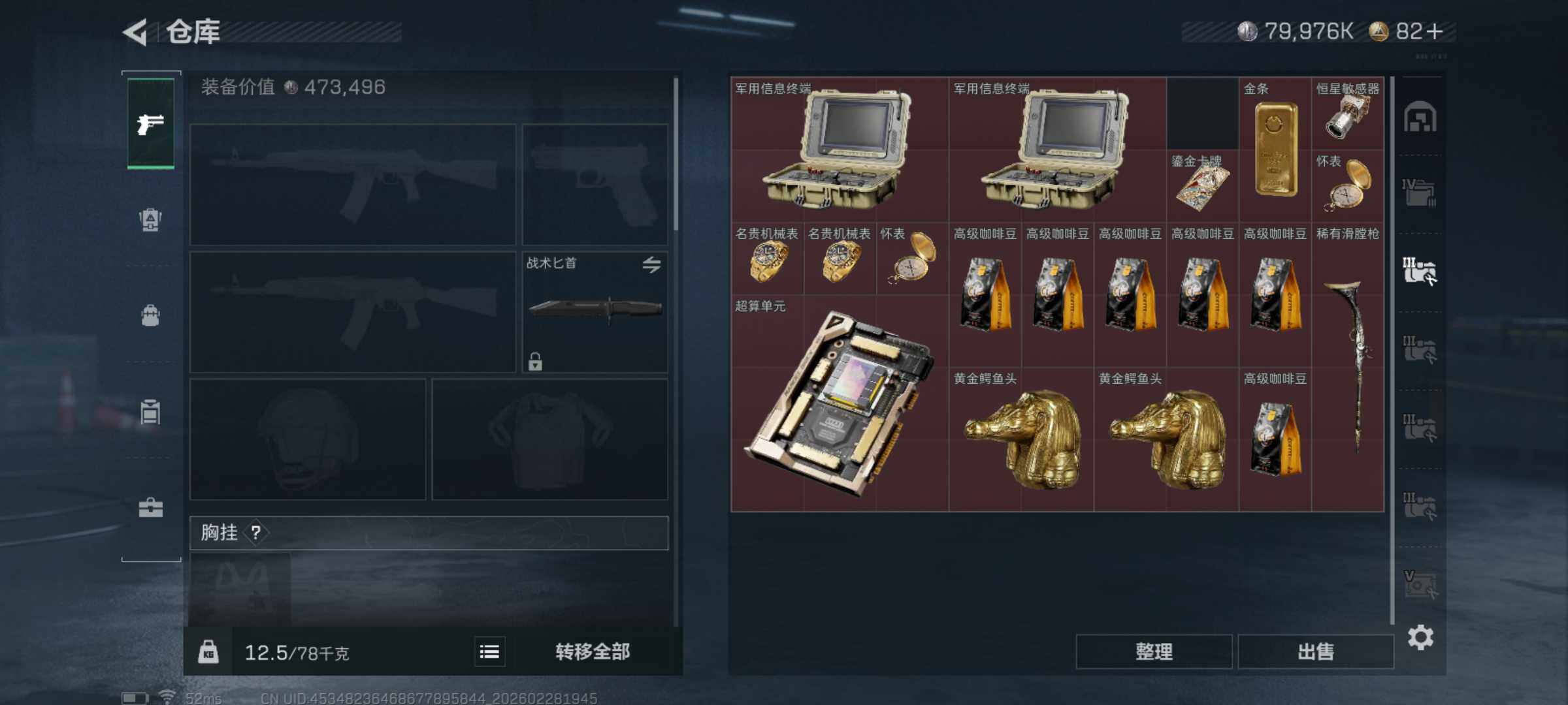 SJZCMW458649三角洲行动账号详情图7