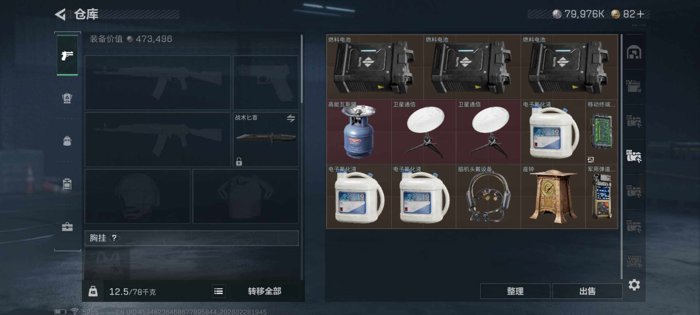 SJZCMW458649三角洲行动账号详情图8