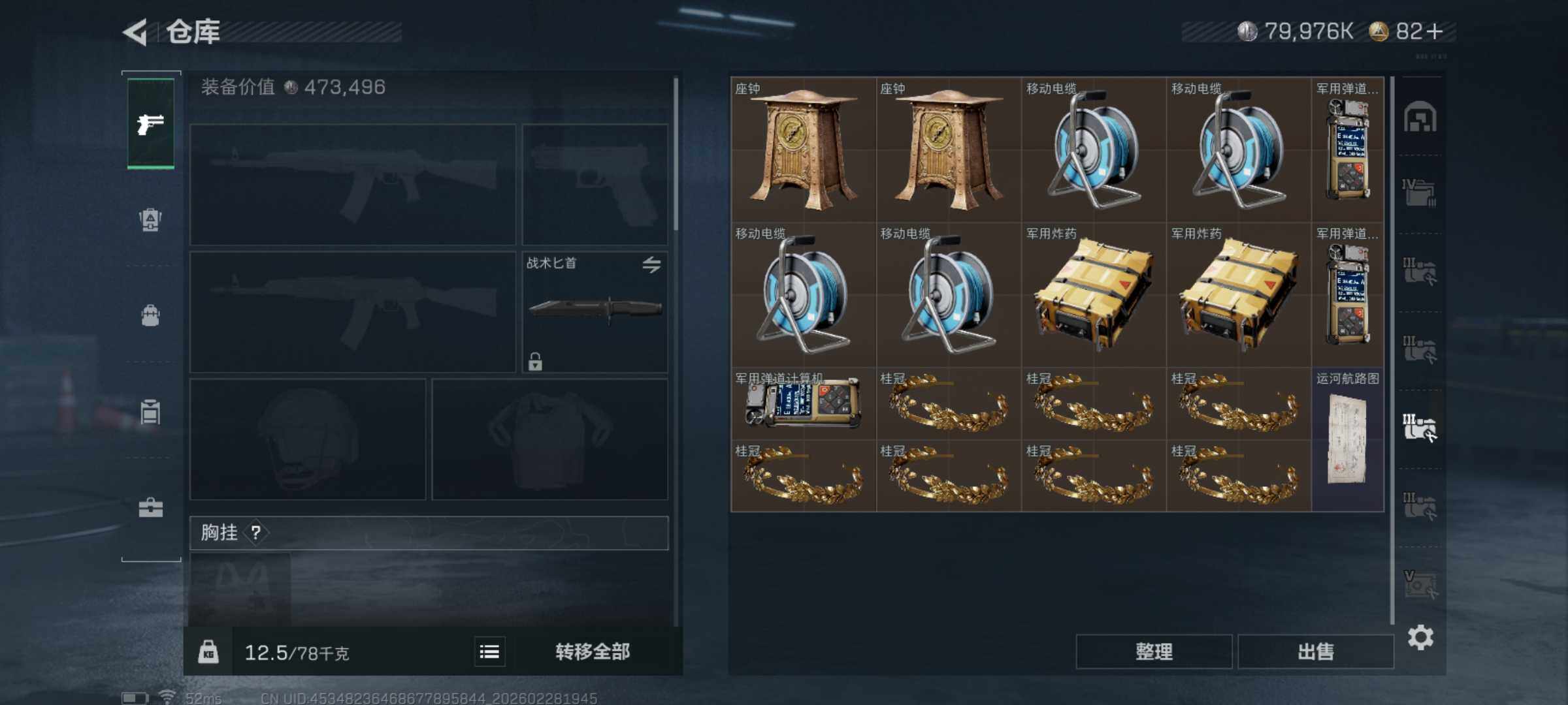 SJZCMW458649三角洲行动账号详情图9