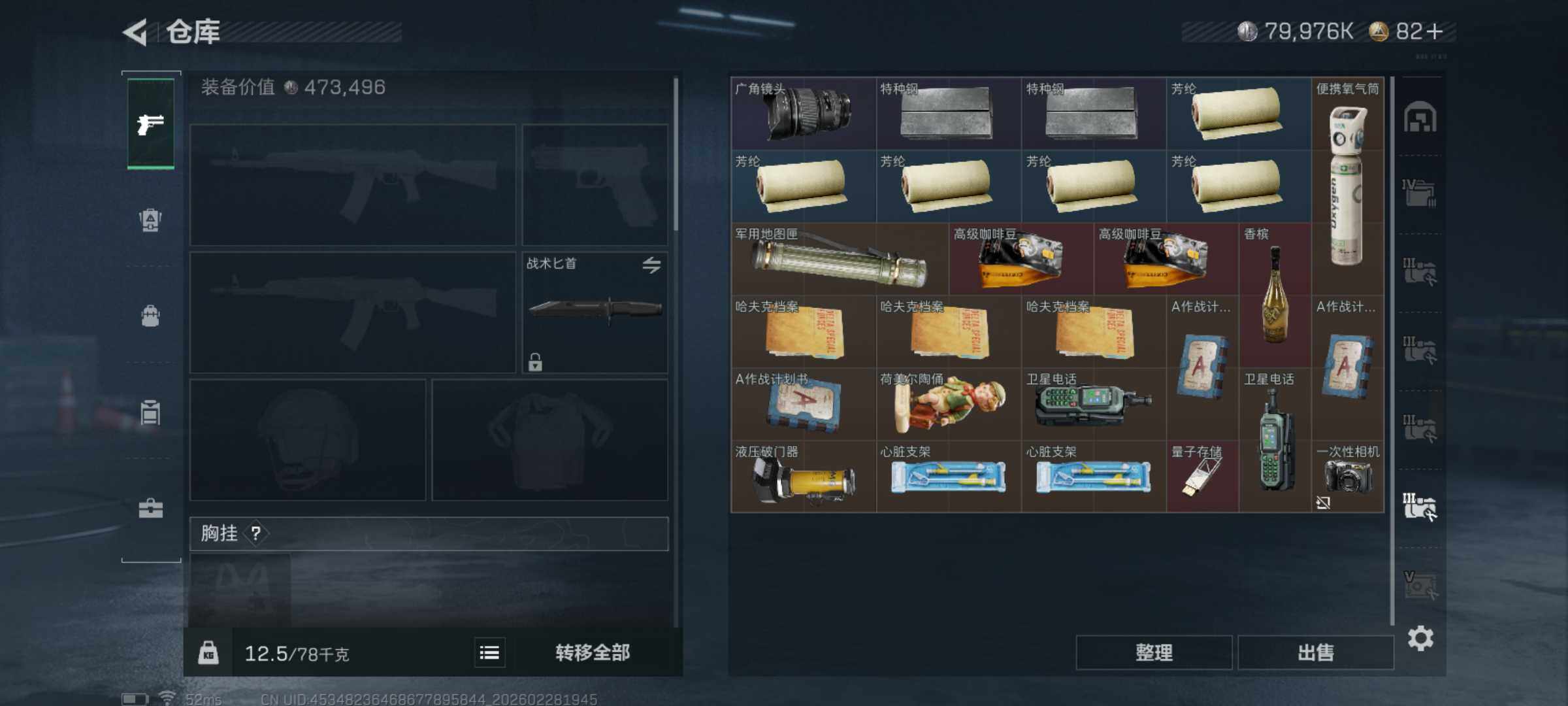 SJZCMW458649三角洲行动账号详情图10