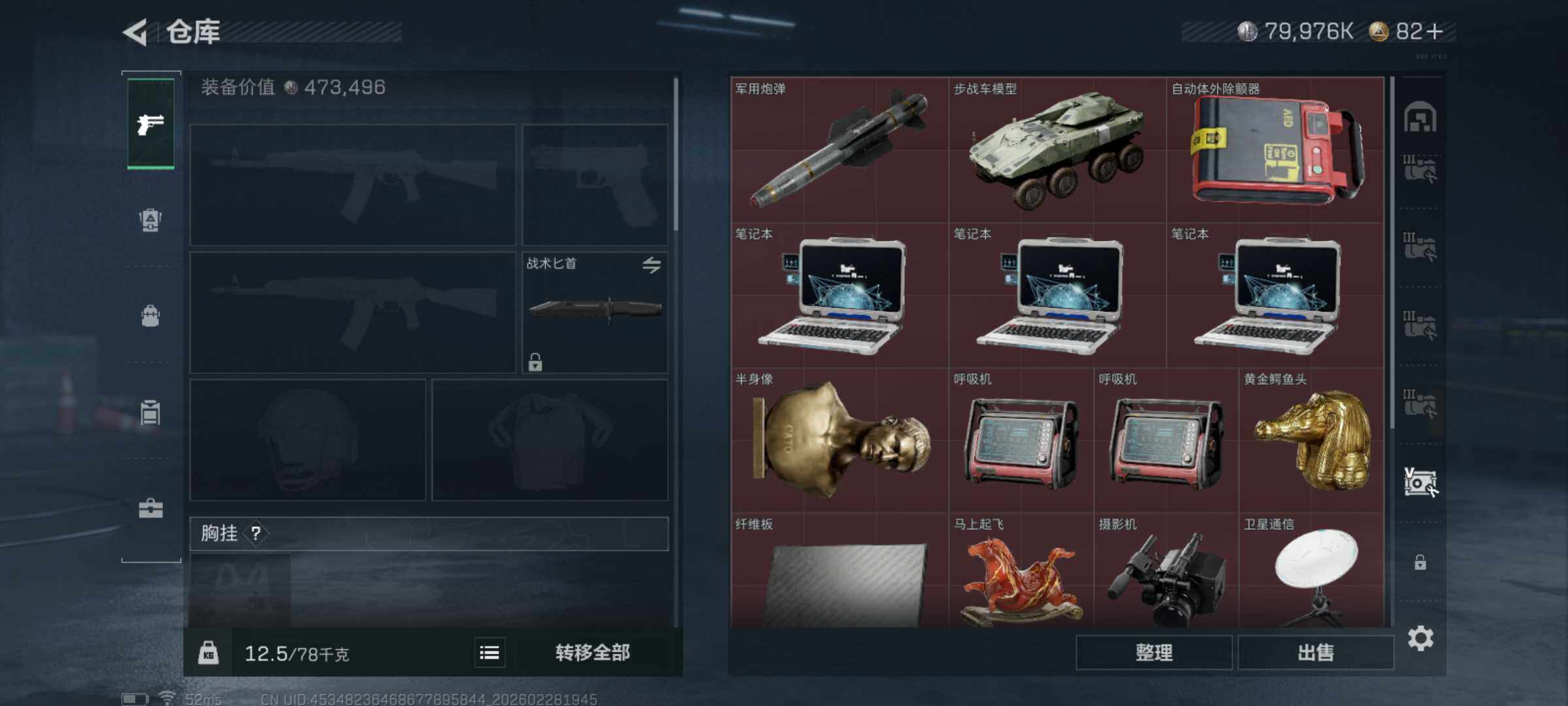 SJZCMW458649三角洲行动账号详情图11