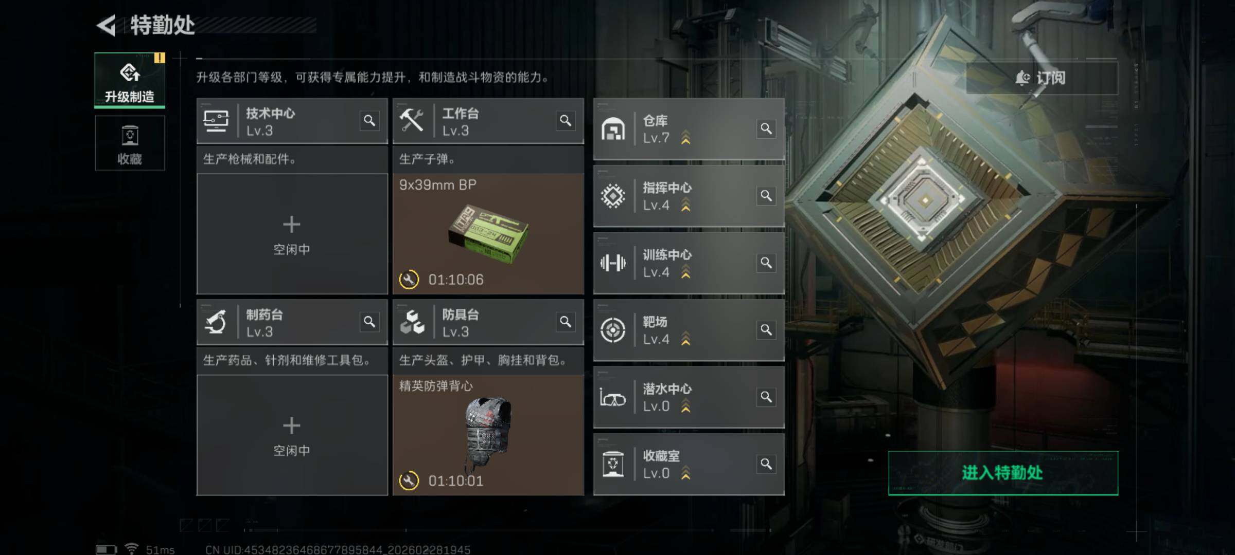 SJZCMW458649三角洲行动账号详情图13