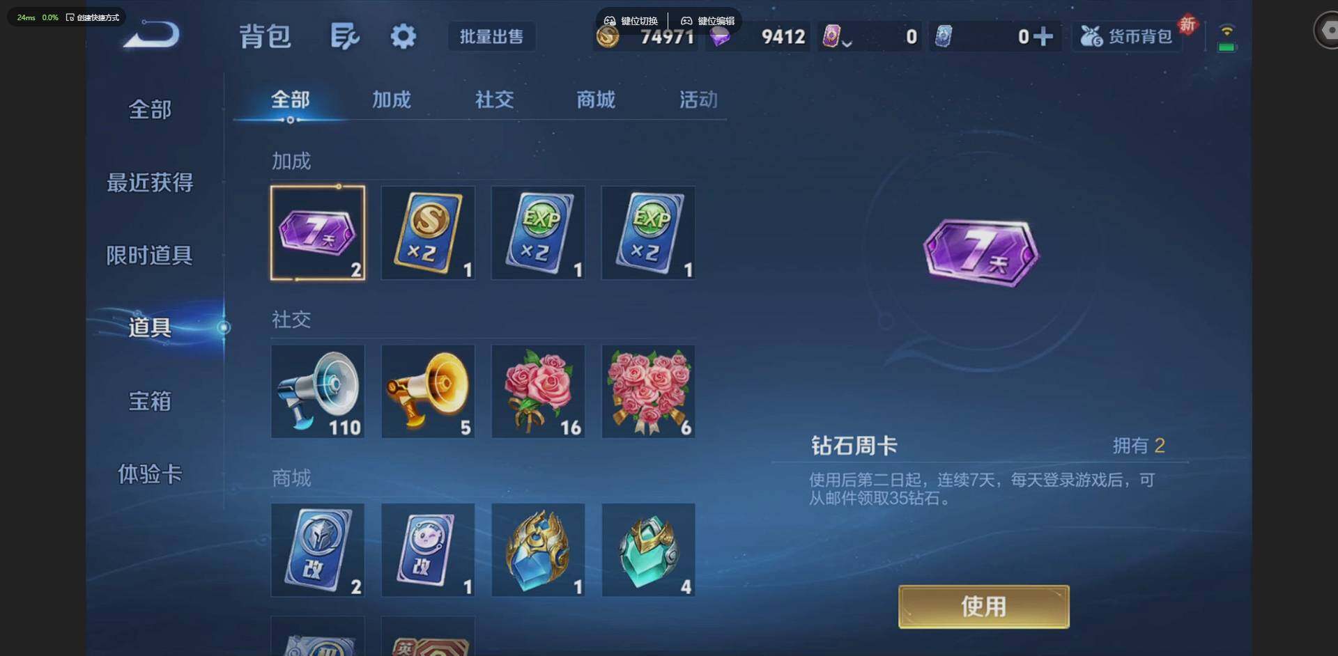 WZCMW4204233王者荣耀账号详情图34