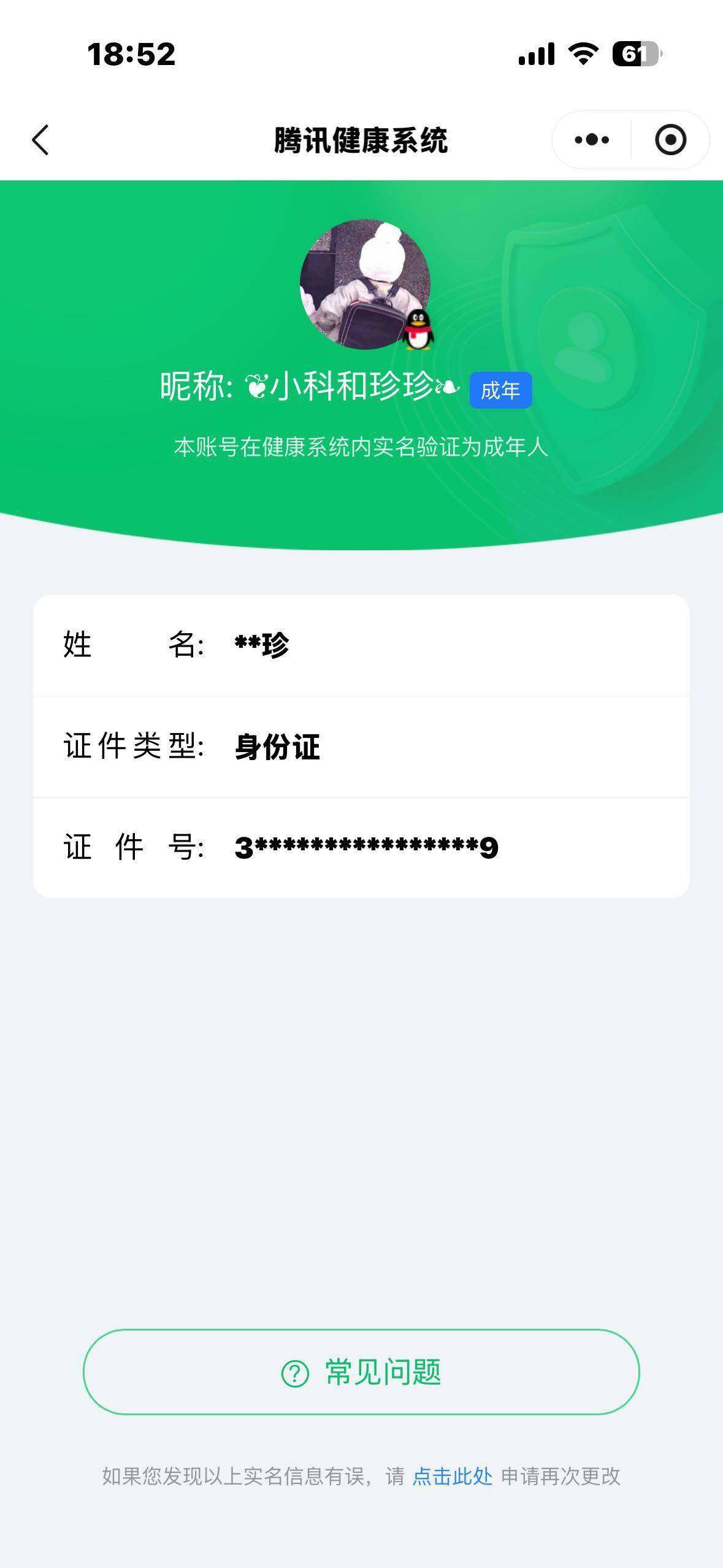 WZCMW4204233王者荣耀账号详情图42