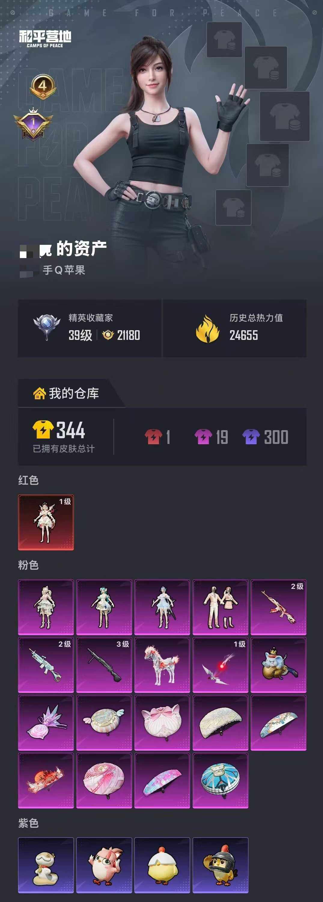 WZCMW4204233王者荣耀账号详情图2