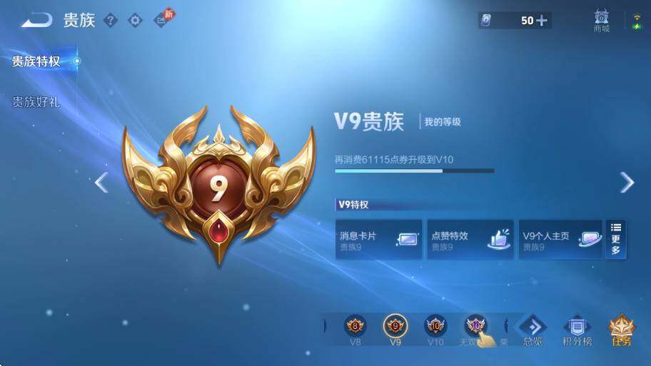 WZCMW4201066王者荣耀账号详情图6 WZCMW4201066王者荣耀账号详情图6