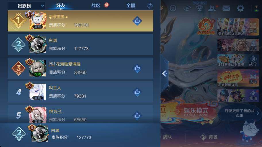 WZCMW4201066王者荣耀账号详情图7 WZCMW4201066王者荣耀账号详情图7