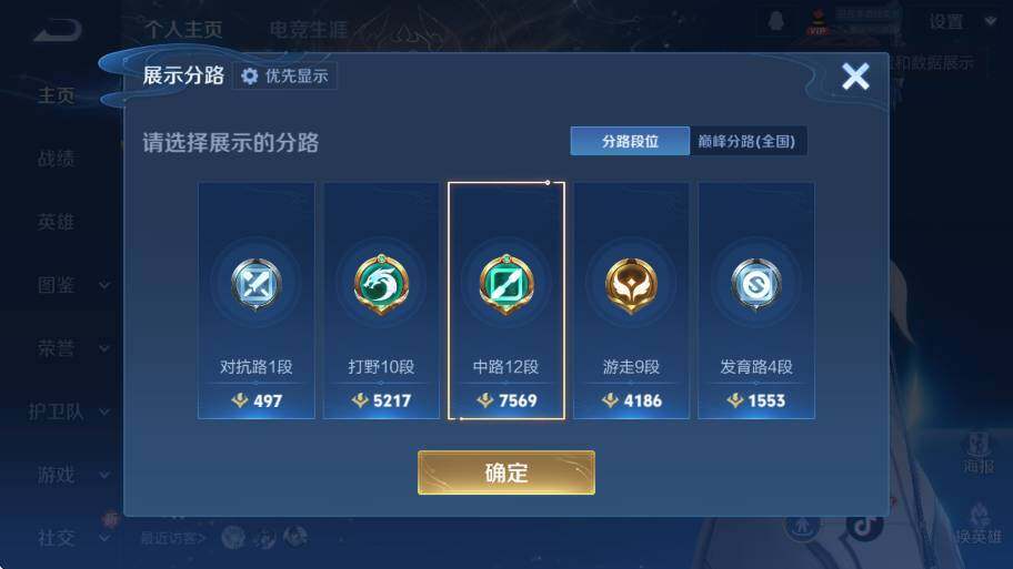 WZCMW4201066王者荣耀账号详情图10 WZCMW4201066王者荣耀账号详情图10