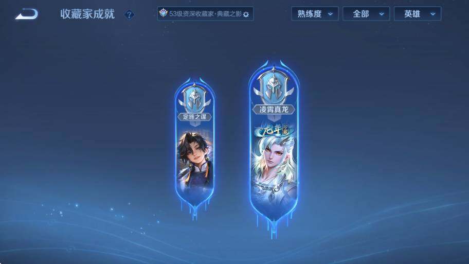 WZCMW4201066王者荣耀账号详情图15 WZCMW4201066王者荣耀账号详情图15