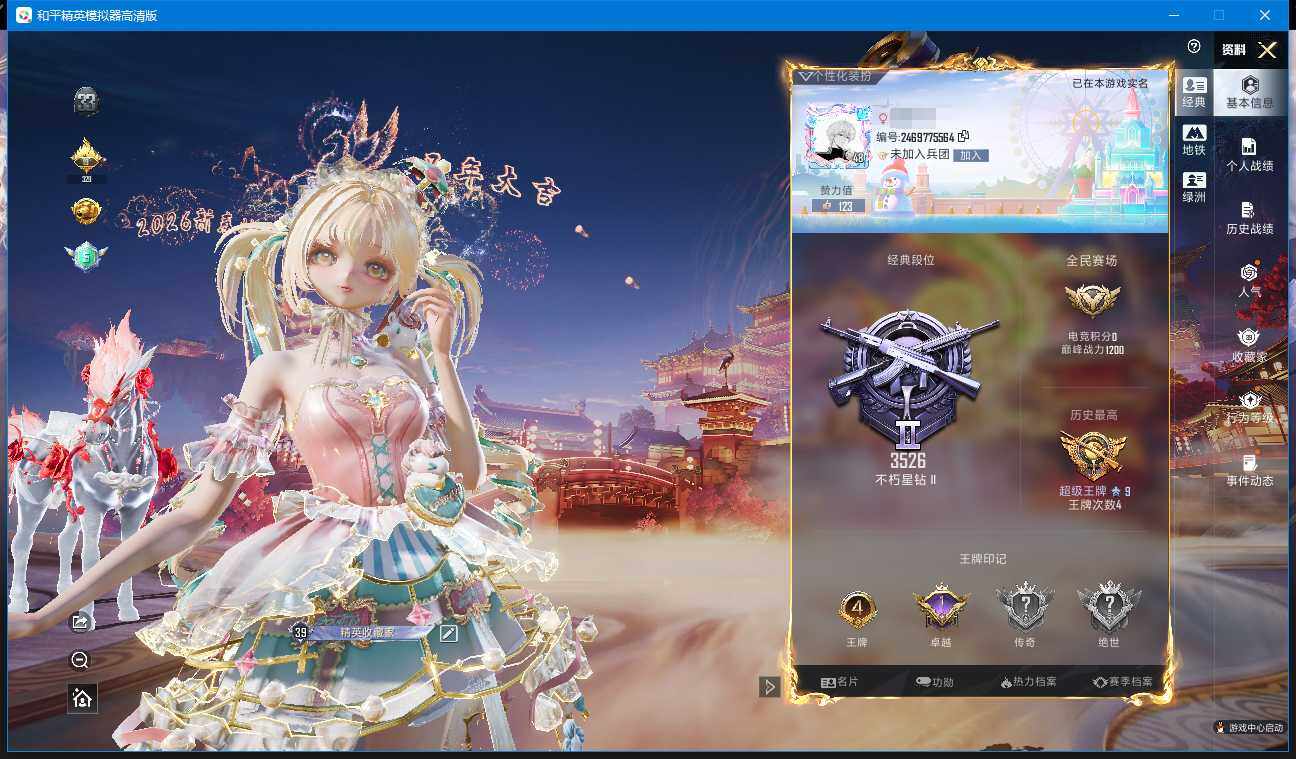 WZCMW4204233王者荣耀账号详情图36