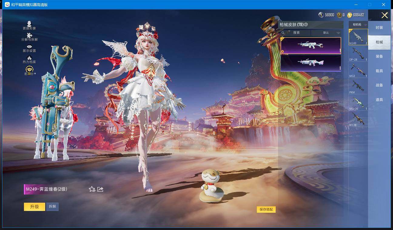 WZCMW4204233王者荣耀账号详情图43