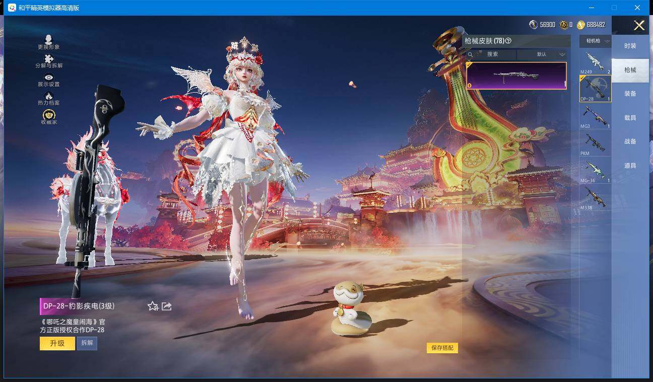 WZCMW4204233王者荣耀账号详情图44