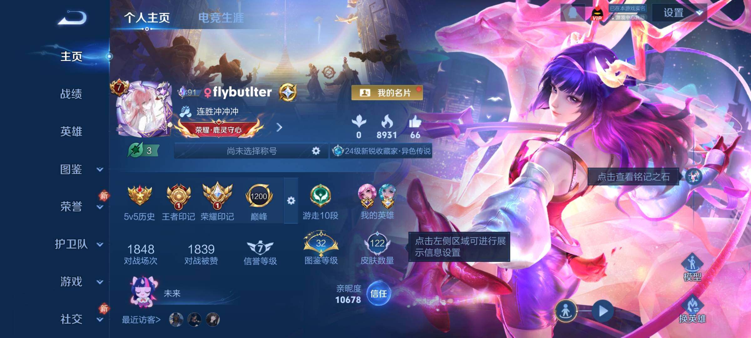 WZCMY4198360王者荣耀账号详情图2