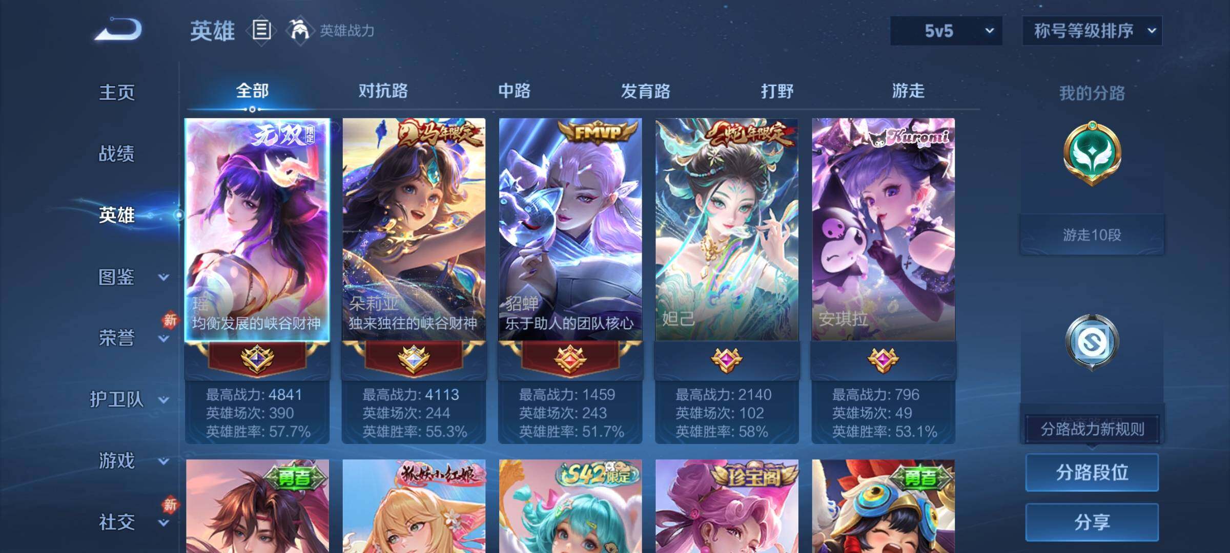 WZCMY4198360王者荣耀账号详情图3