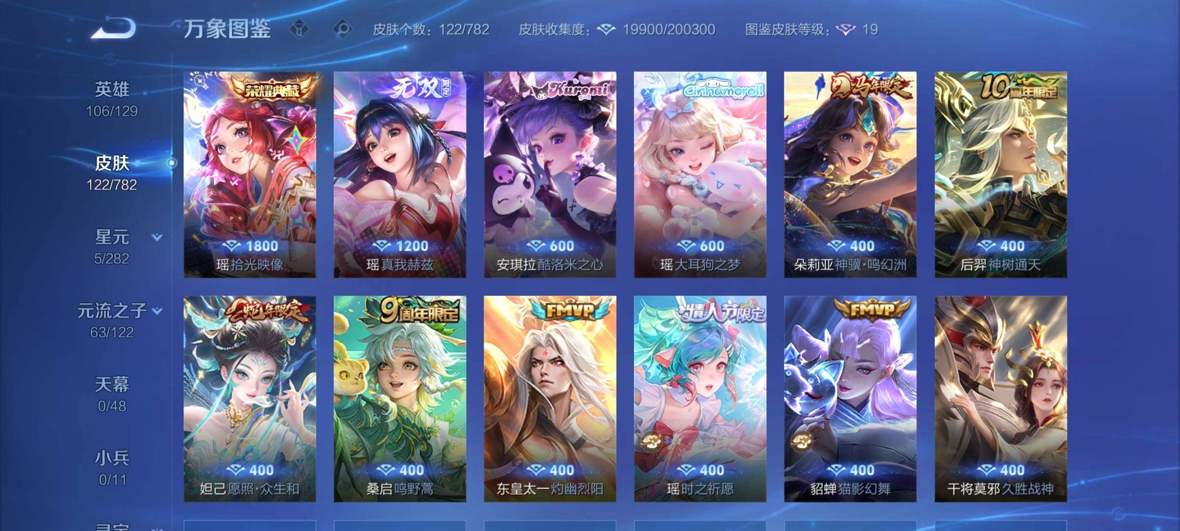 WZCMY4198360王者荣耀账号详情图6