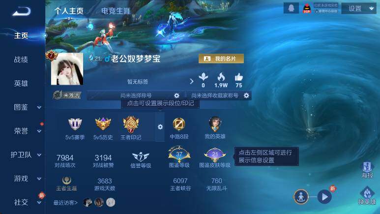 WZCMW4201081王者荣耀账号详情图8