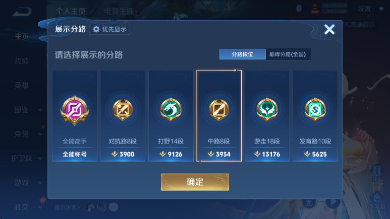 WZCMW4201081王者荣耀账号详情图10