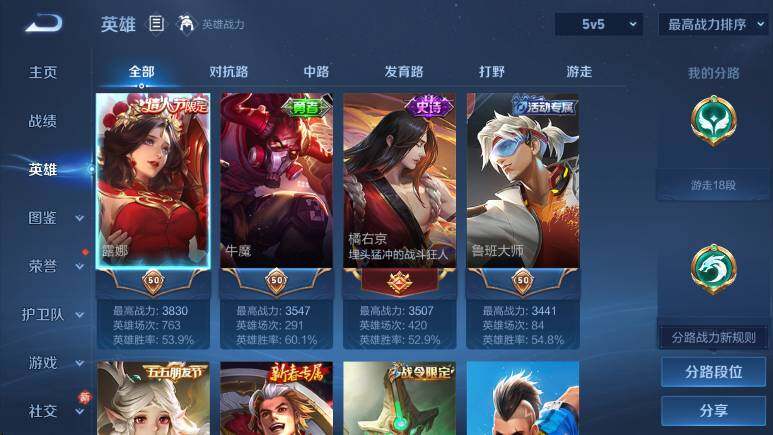 WZCMW4201081王者荣耀账号详情图11