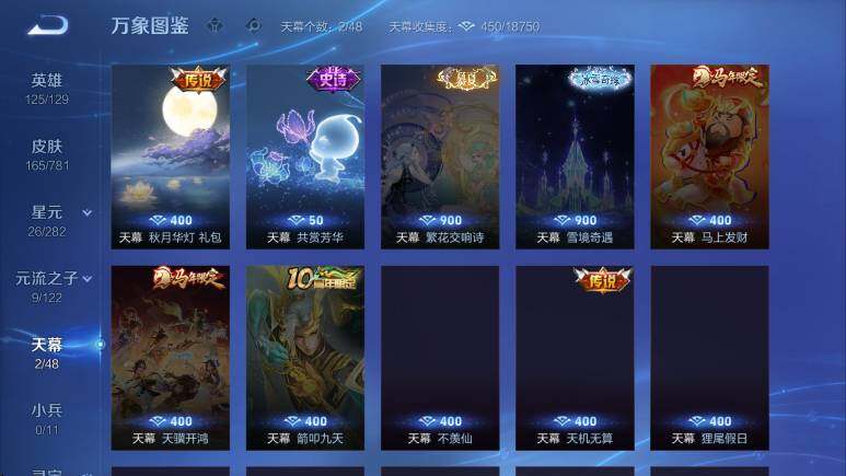 WZCMW4201081王者荣耀账号详情图13